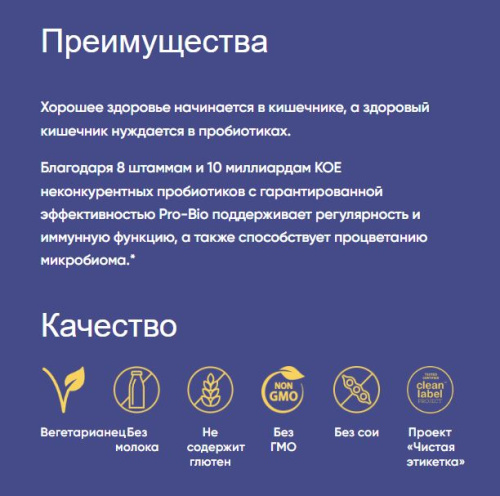 Pro-Bio 90 капсул (Enzymedica) фото 6