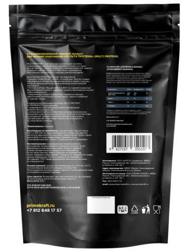 Multi Protein 900 г (PrimeKraft) фото 2