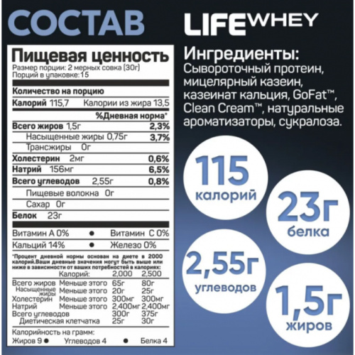 Life Whey 450 г (Tree of Life) фото 2