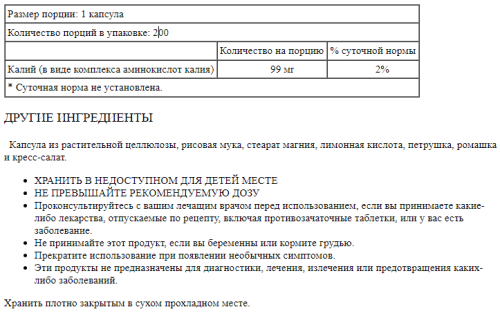 Potassium 99 mg (Калий 99 мг) 200 вег капсул (Solaray) фото 3