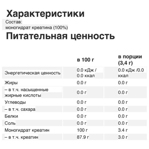 Creabon 500 г (Strimex) фото 2