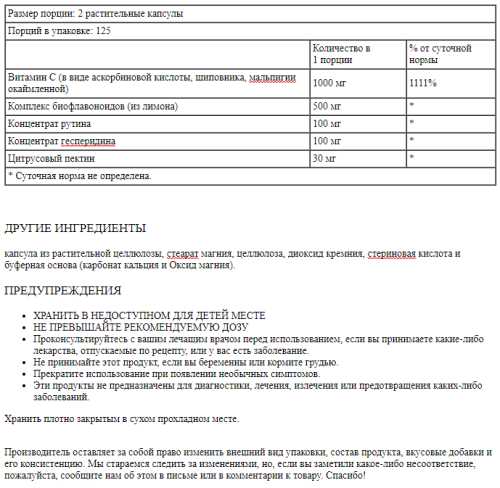 Solaray Buffered Super Bio Vitamin C (Витамин C медленного высвобождения) 1000 мг. 250 растительных капсул фото 4