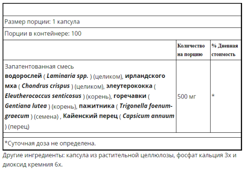Solaray Thyroid Blend SP-26 (Смесь для щитовидной железы) 100 растительных капсул фото 2