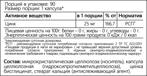 Zinc Chelate 25 мг 90 капсул (Tree of Life) фото 2