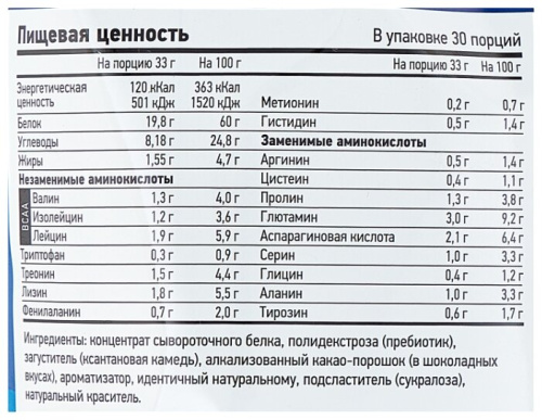 Протеин R-Line Light Whey 1000 гр. фото 2
