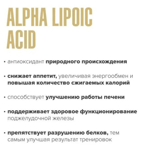 Alpha Lipoic Acid 100 мг 90 капсул (Maxler) фото 3