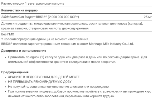 Life Extension Bifido GI Balance (Бифидобактерии для поддержки ЖКТ) 60 растительных капсул фото 2