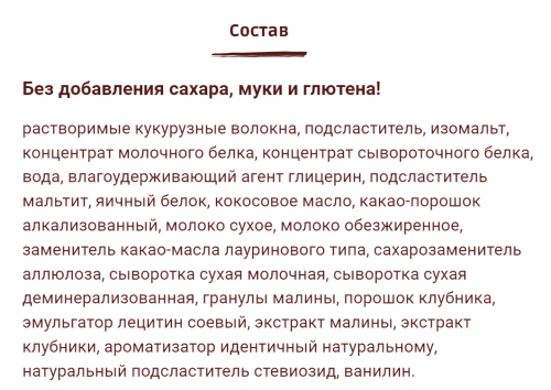 Protein Delice 60 гр (Fit Kit) фото 2