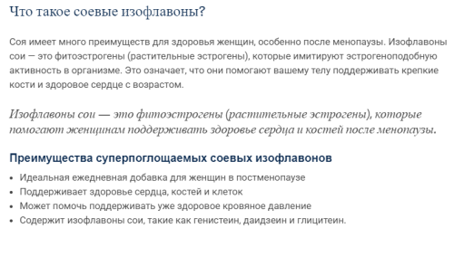Soy Isoflavones (Изофлавоны Сои) 30 вег капсул (Life Extension) фото 2
