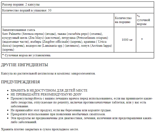 Solaray Prostate Blend SP-16 (Поддержка простаты) 100 растительных капсул фото 4