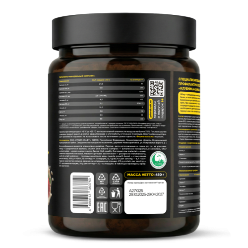 Whey Protein 450 г (PrimeKraft) фото 2