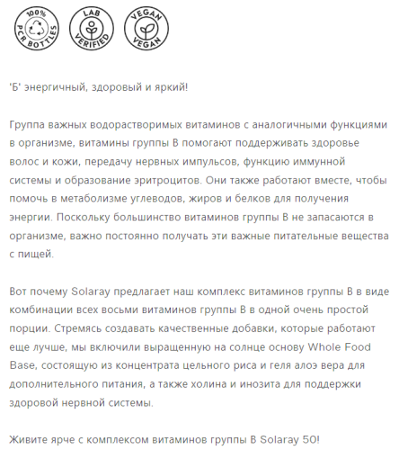Solaray Vitamin B-Complex (Комплекс витаминов группы B) 50 мг. 100 растительных капсул фото 2