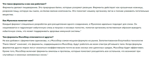 MucoStop 96 капсул (Enzymedica) фото 2