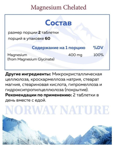 Magnesium Chelated from Magnesium Glycinate 400 мг (Глицината Магния) 120 таблеток (Norway Nature) фото 2