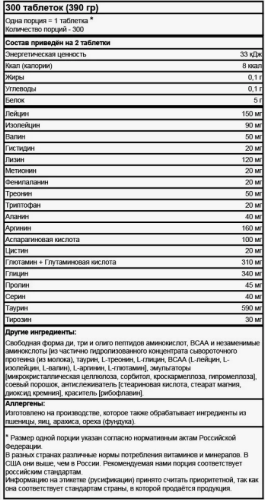Amino 300 таблеток (Mutant) фото 2