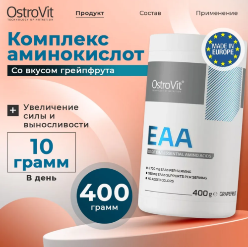 Аминокислотный комплекс EAA 400 g (ЕАА 400 г) OstroVit фото 6