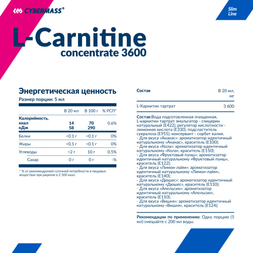 L-Carnitine Concentrate 3600 CyberMass 500 мл. фото 2