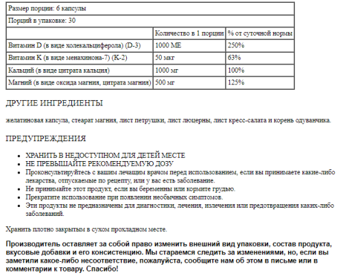 Cal-Mag with Vitamin D-3, K-2 Ratio 2:1 (Кальций Магний с витамином Д-3) 180 капсул (Solaray) фото 4