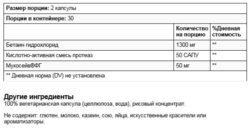 Enzymedica Betaine HCL (Бетаин Гидрохлорид) 60 капсул фото 2