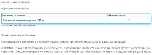 Activated Charcoal (Активированный уголь) 260 мг 120 капсул (Swanson) фото 2 Activated Charcoal (Активированный уголь) 260 мг 120 капсул (Swanson) фото 2