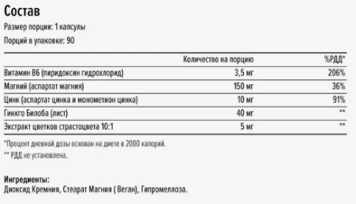 Витаминно-минеральный комплекс Maxler ZMA Sleep Max 90 капсулы фото 2