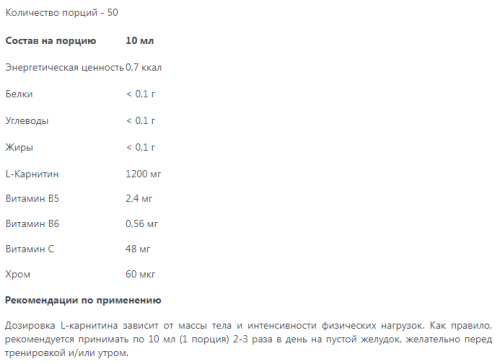 CarniStrim Concentrate 500 мл (Strimex) фото 2