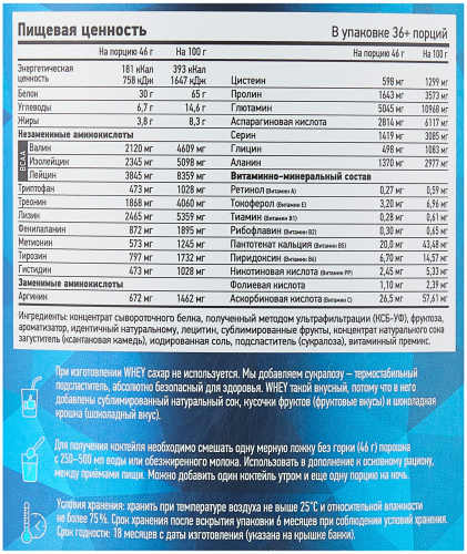 Whey 1700 гр (R-Line) фото 2