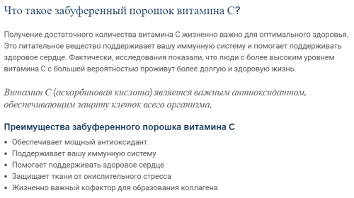Life Extension Buffered Vitamin C Powder (Буферизованный порошок витамина C) 454 г. фото 4