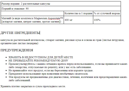Solaray Magnesium Asporotate (Аспартат магния) 400 мг. 180 растительных капсул фото 2