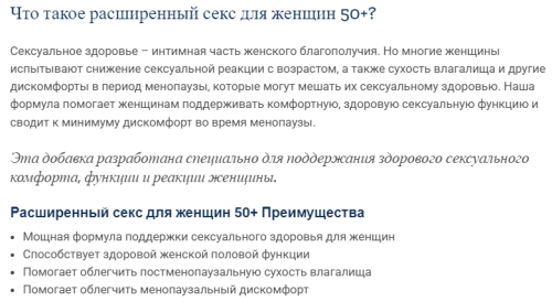 Life Extension Enhanced Sex for Women 50+ (Поддержка сексуального здоровья для женщин старше 50 лет) 90 растительных капсул фото 2