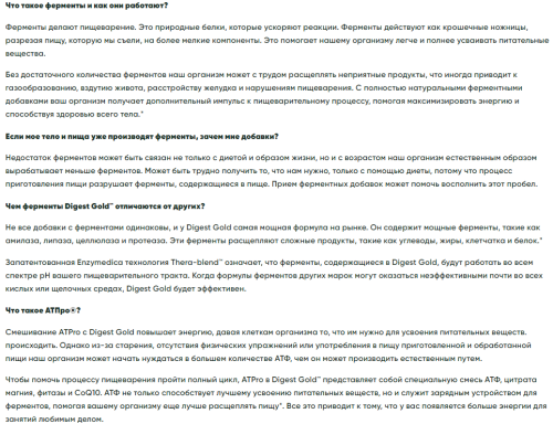 Digest Gold with ATPro (Пищеварительные ферменты) 21 капсул (Enzymedica) фото 3