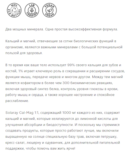Cal-Mag Citrate 1:1 Ratio (Кальций Магний Цитрат) 180 вег капсул (Solaray) фото 4