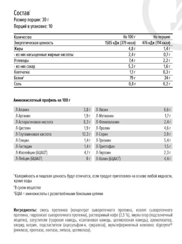 Протеин Ultra Whey Lactose Free 300 г (Maxler)_ фото 2 Протеин Ultra Whey Lactose Free 300 г (Maxler)_ фото 2