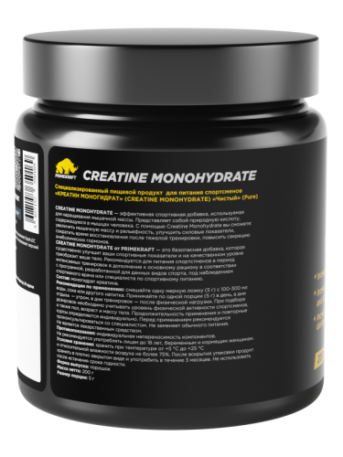 Creatine Monohydrate 200 гр Банка (Prime Kraft) фото 2