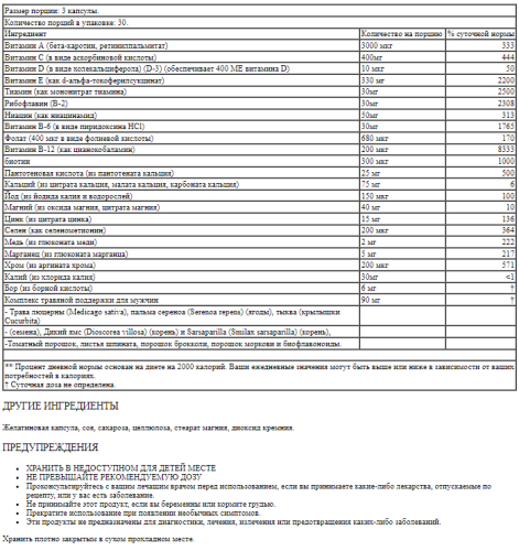 Men's Golden Multivitamin 90 капсул (Solaray) фото 2