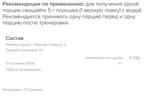 Аминокислота Maxler 100% Golden Glutamine (Глютамин) 300 г. (10.6 oz) фото 2