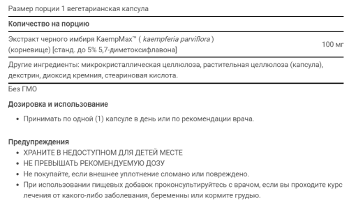 Male Vascular Sexual Support 30 вег капс (Life Extension) фото 3