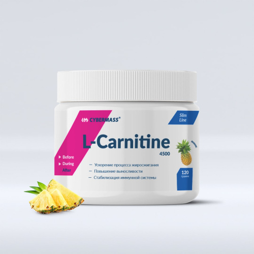 L-Carnitine (Л-Карнитин) CyberMass 4500 120 гр.