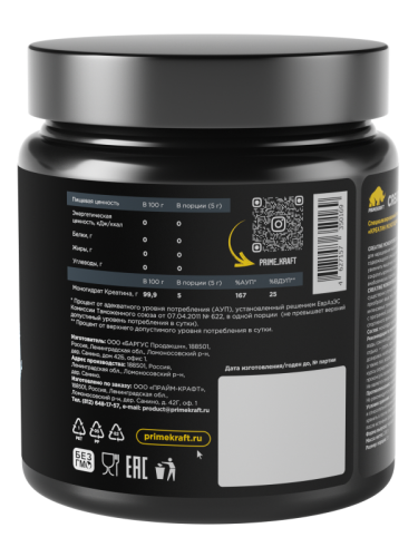 Creatine Monohydrate 200 гр Банка (Prime Kraft) фото 3