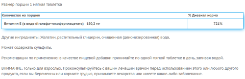 Vitamin E (Витамин Е) 400 МЕ 180 мг 60 гелевых капсул (Swanson) фото 2