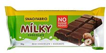 Батончик Milky Chocolate 55 г (SNAQ FABRIQ)