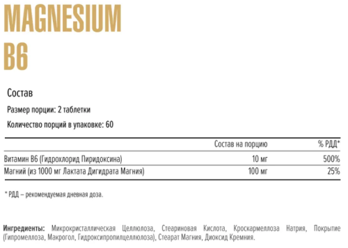 Maxler Magnesium B6 (Магний B6) 120 таблеток фото 2
