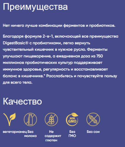 Digest Basic + Probiotic (Основные пищеварительные ферменты с пробиотиками) 30 капсул (Enzymedica) фото 4