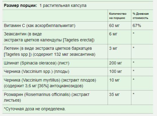 Solaray Ultra Zeaxanthin Eye Health Formula + Lutein (Ультра зеаксантин, формула для здоровья глаз + Лютеин) 6 мг. 30 растительных капсул фото 3