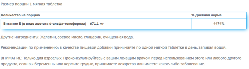 Natural Vitamin E (Натуральный витамин Е) 1000 МЕ 250 гелевых капсул (Swanson) фото 2