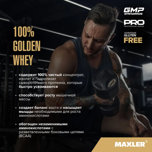 Сывороточный протеин Maxler 100% Golden Whey (5lb) 2270 г.  фото 3