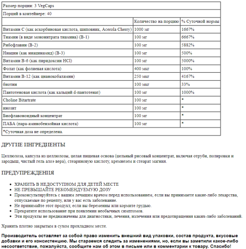 Solaray Mega Vitamin B-Stress Time Released (Мега-витамин B для снятия стресса замедленного высвобождения) 120 растительных капсул  фото 6