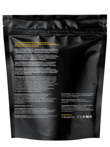 Creatine Monohydrate 500 гр Пакет (Prime Kraft) фото 2