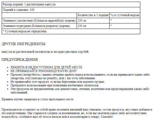 Solaray Echinacea Purpurea & Angustifolia (Эхинацея пурпурная и узколистая) 460 мг. 100 растительных капсул фото 2