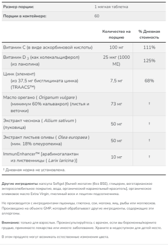 Now Foods AlliBiotic CDZ (Аллибиотик) 60 мягких капсул фото 3